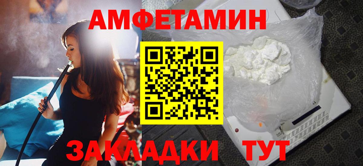 Амфетамин 98% Ачинск