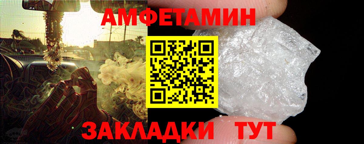 Ачинск  Амфетамин  АМФ  АМФ 98%  Вход с VPN 