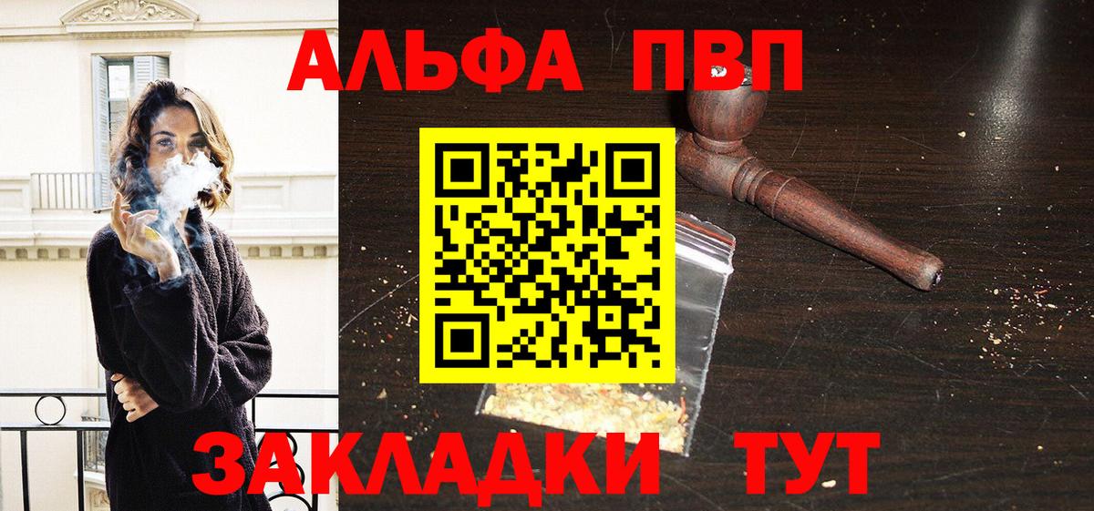 Alpha PVP СК Ачинск