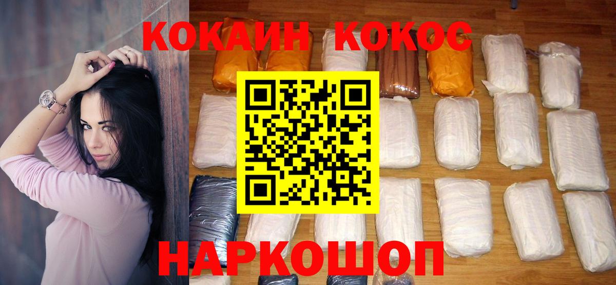 Cocaine 99%  Вход с VPN  купить наркотики сайты  Ачинск  Cocaine 