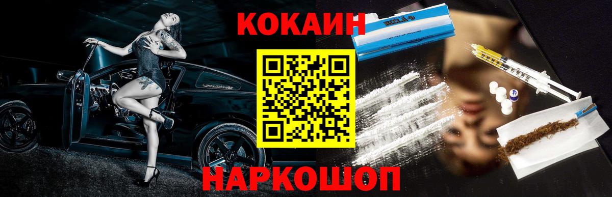 КОКАИН Перу Ачинск