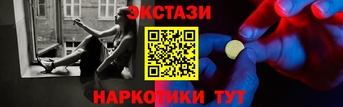Экстази 99%  Ecstasy TESLA  blacksprut как зайти  Экстази  Ачинск  Вход с VPN 