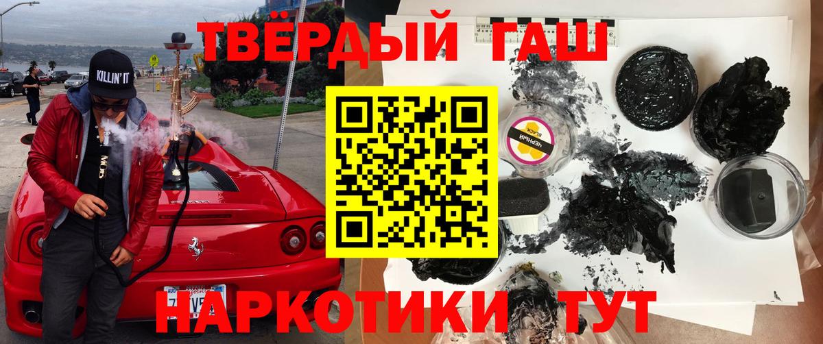 Ачинск  ГАШ гашик  Вход с VPN  ГАШ hashish 