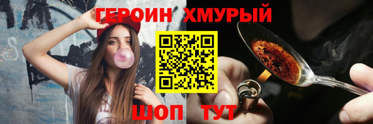 ГЕРОИН Афган Ачинск