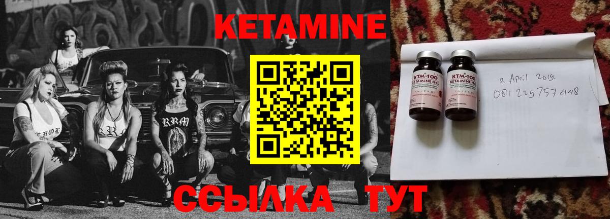 Кетамин VHQ Ачинск