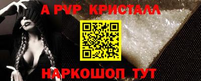 кристаллы Апрелевка