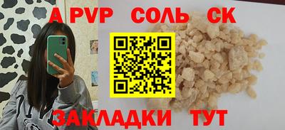 кристаллы Апрелевка