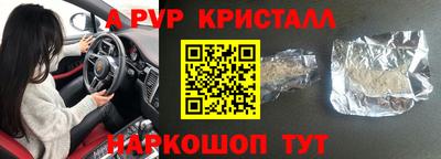 кристаллы Апрелевка