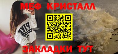 кристаллы Апрелевка