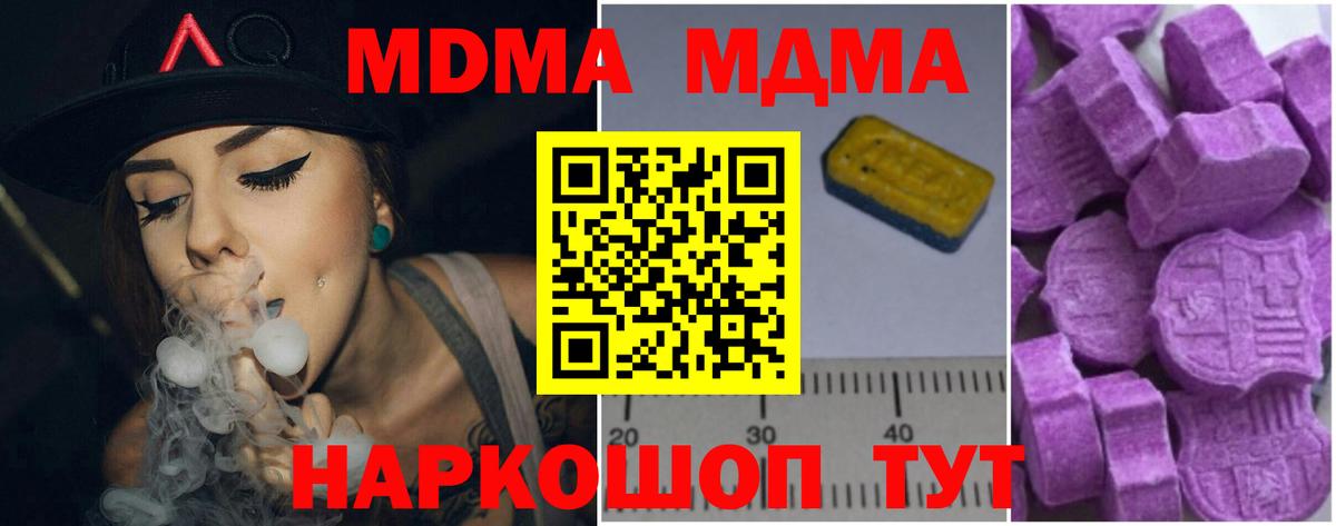 MDMA кристаллы Ачинск