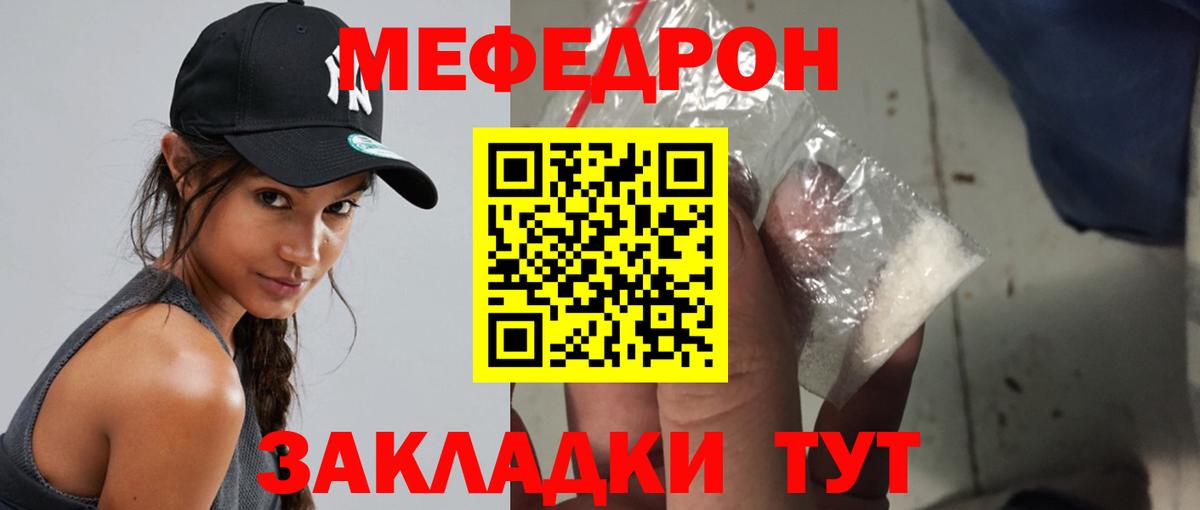Меф мяу мяу мука Ачинск