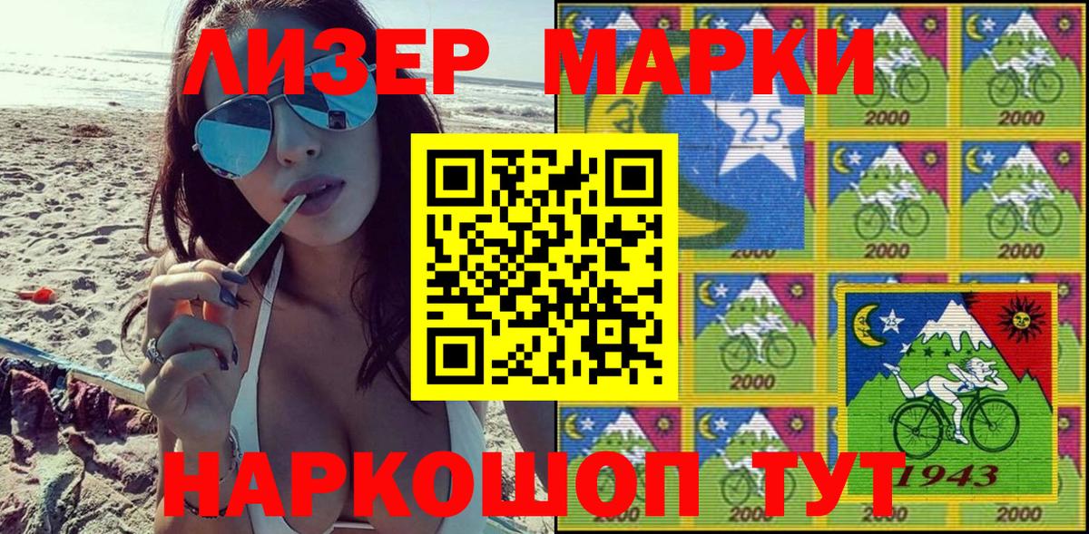 Наркотические марки 1,5мг Ачинск