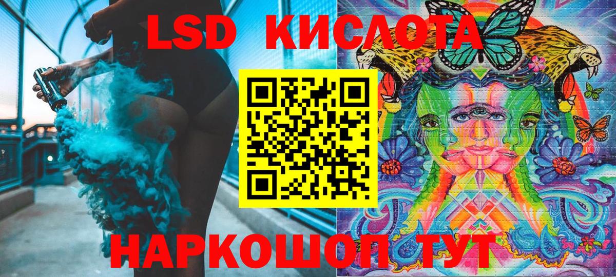 Ачинск  Марки 25I-NBOMe 1500мкг  Вход с VPN 