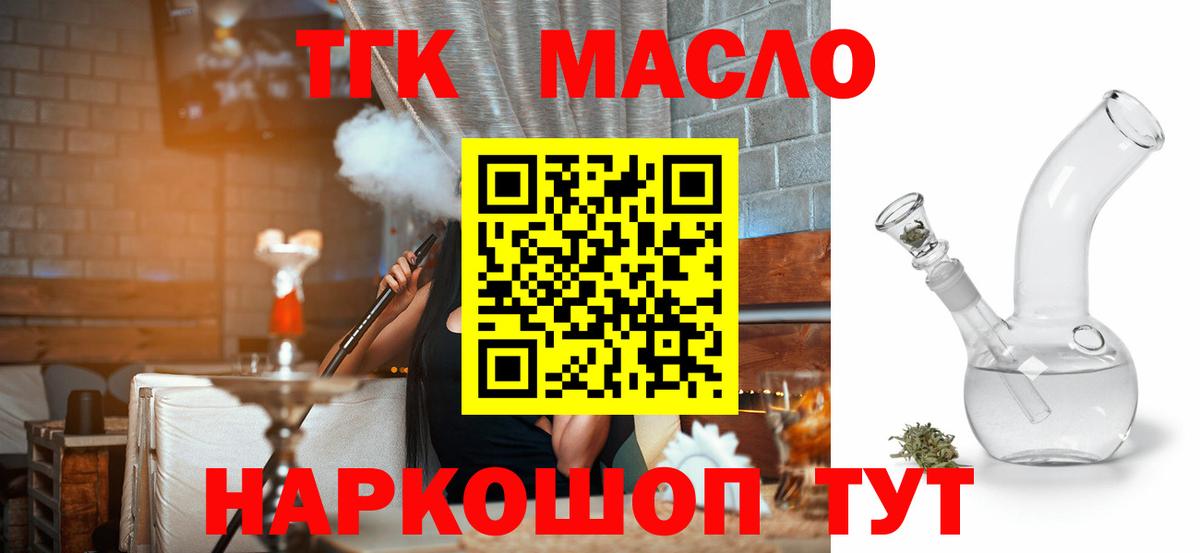 Дистиллят ТГК вейп с тгк  Вход с VPN  ТГК жижа  Ачинск 