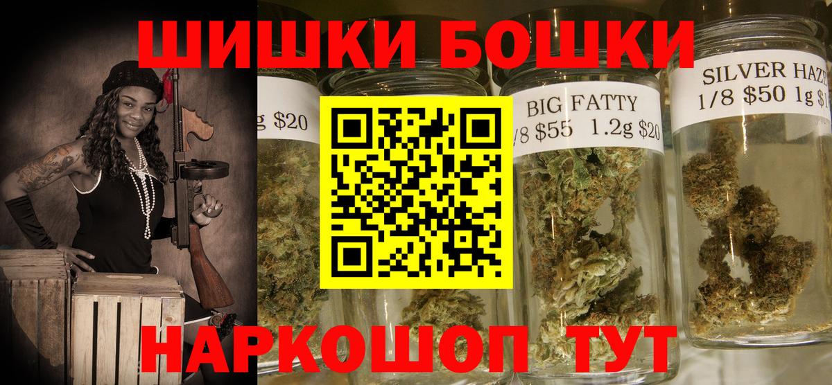 Конопля тримм  Вход с VPN  Марихуана Amnesia  Ачинск  Бошки Шишки Ganja 